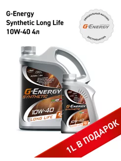 Масло моторное Synthetic Long Life 10W-40, 4л+1л