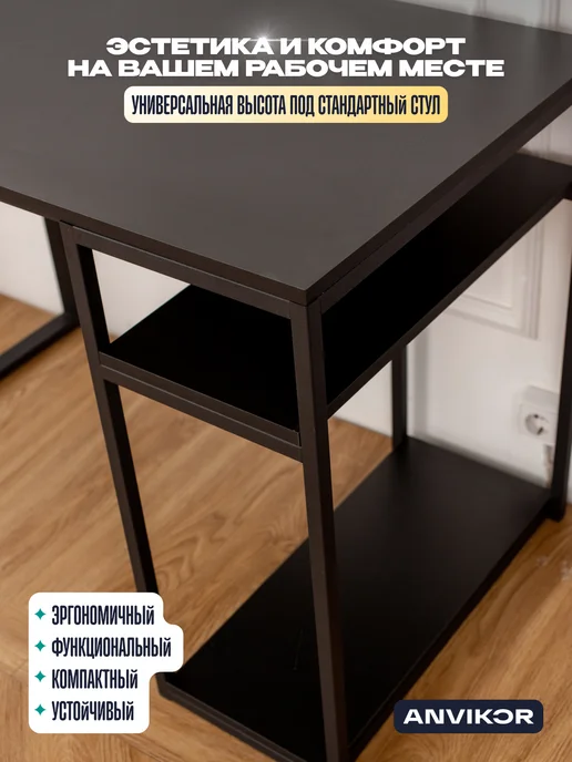 Anvikor Стол компьютерный письменный маникюрный лофт Оштен, черный, фото 7