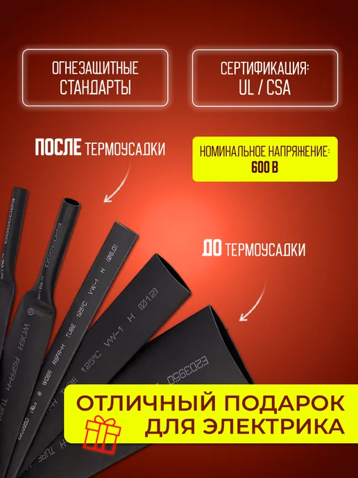 STAREX Термоусадочная трубка 6.5 3.6 мм 1 метр, 10 м, фото 5