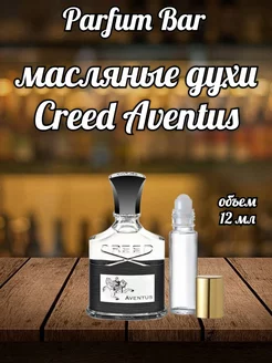 Масляные духи по мотивам Creed Aventus Крид Авентус