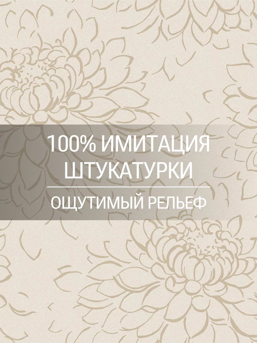 Обои метровые 1.06 виниловые на флизелиновой основе R142127