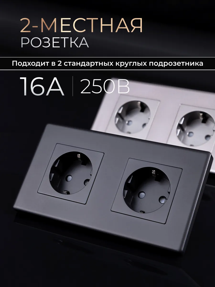 Двойная черная розетка с заземлением и шторками