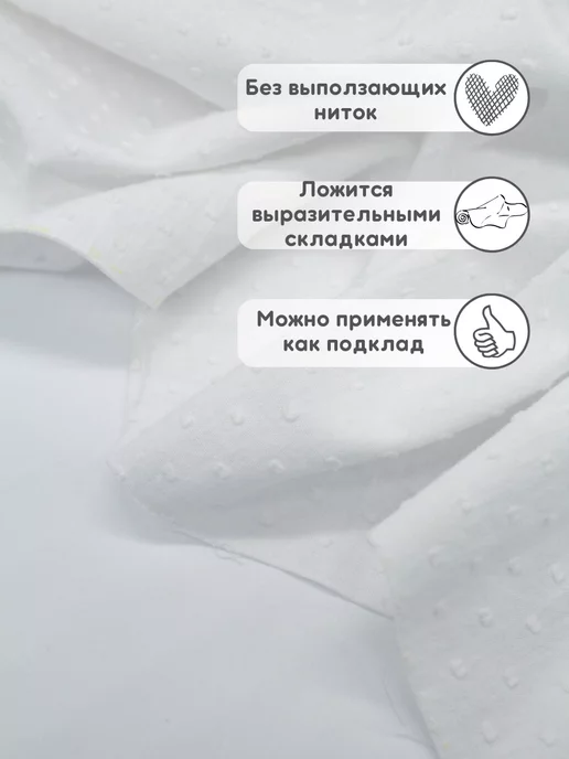 Хлопок.РФ Батист ткань хлопок 1 м для рукоделия и шитья, 1 м, фото 2