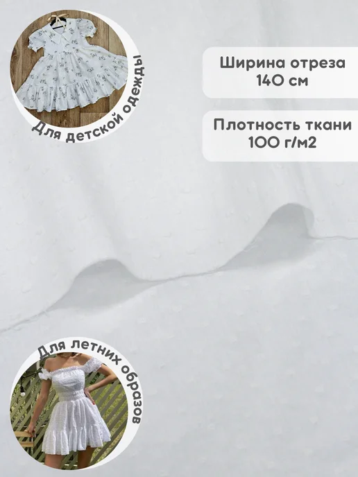Хлопок.РФ Батист ткань хлопок 1 м для рукоделия и шитья, 1 м, фото 3