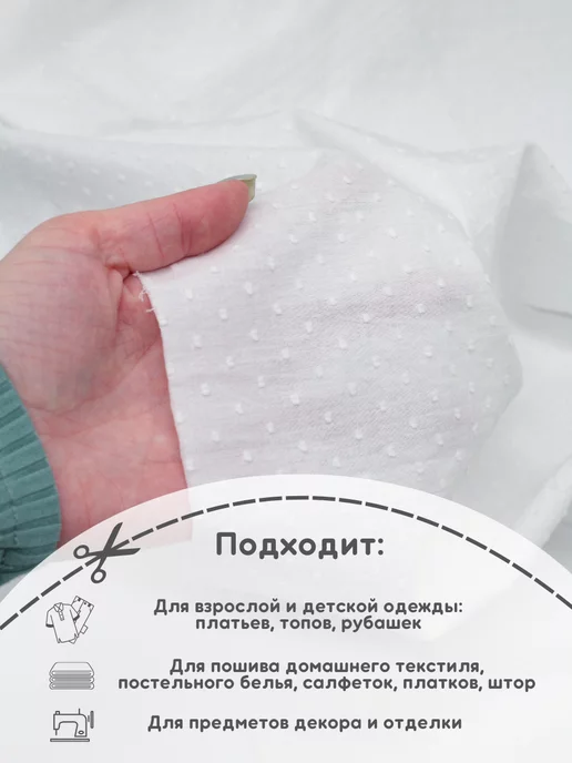 Хлопок.РФ Батист ткань хлопок 1 м для рукоделия и шитья, 1 м, фото 5
