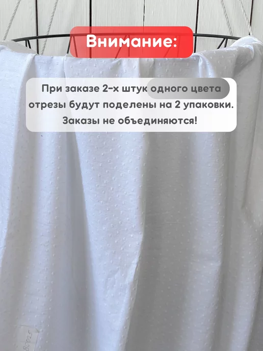 Хлопок.РФ Батист ткань хлопок 1 м для рукоделия и шитья, 1 м, фото 6