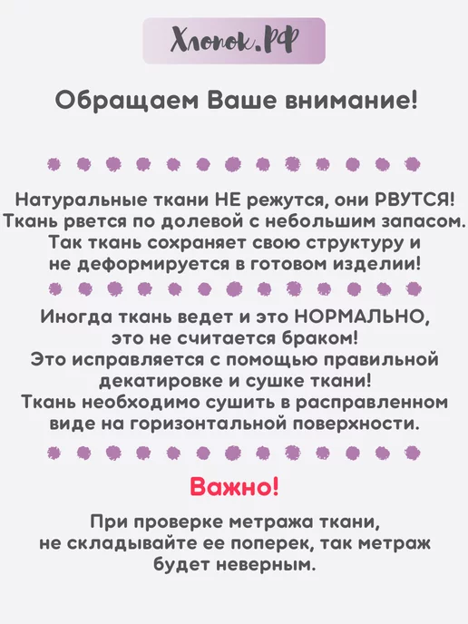 Хлопок.РФ Батист ткань хлопок 1 м для рукоделия и шитья, 1 м, фото 8