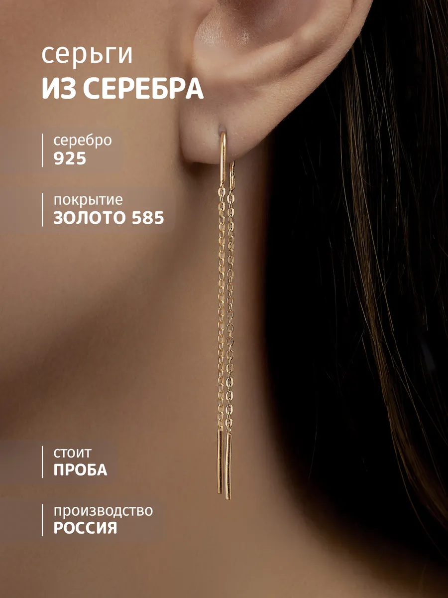 Серьги серебро протяжки...
