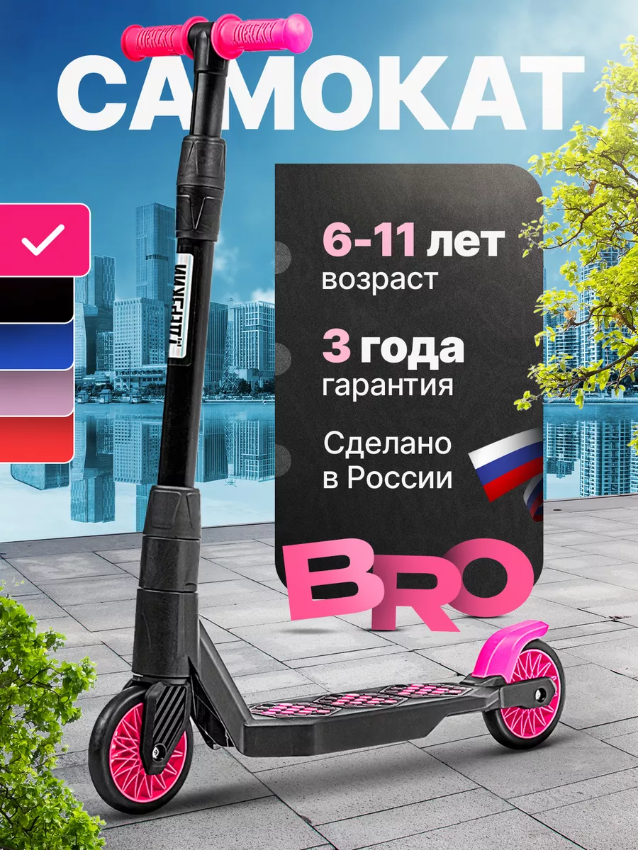 Самокат детский...