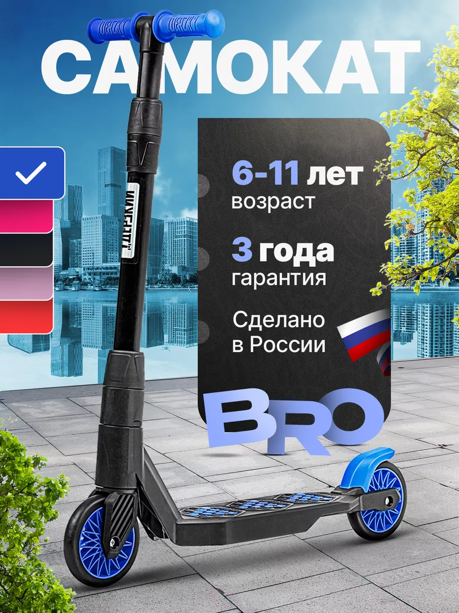 Самокат детский...