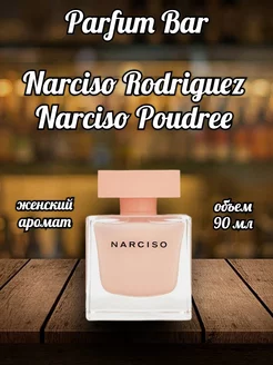 Духи пудровые Narciso Poudree Narciso Rodriguez