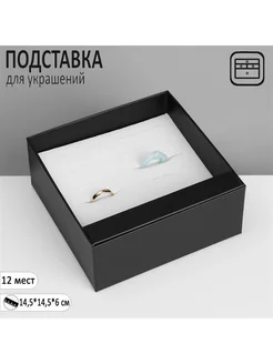 Подставка для украшений Шкатулка