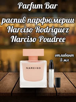 Отливант Narciso Poudree