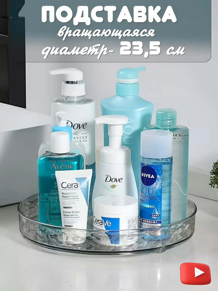 Подставка вращающаяся...