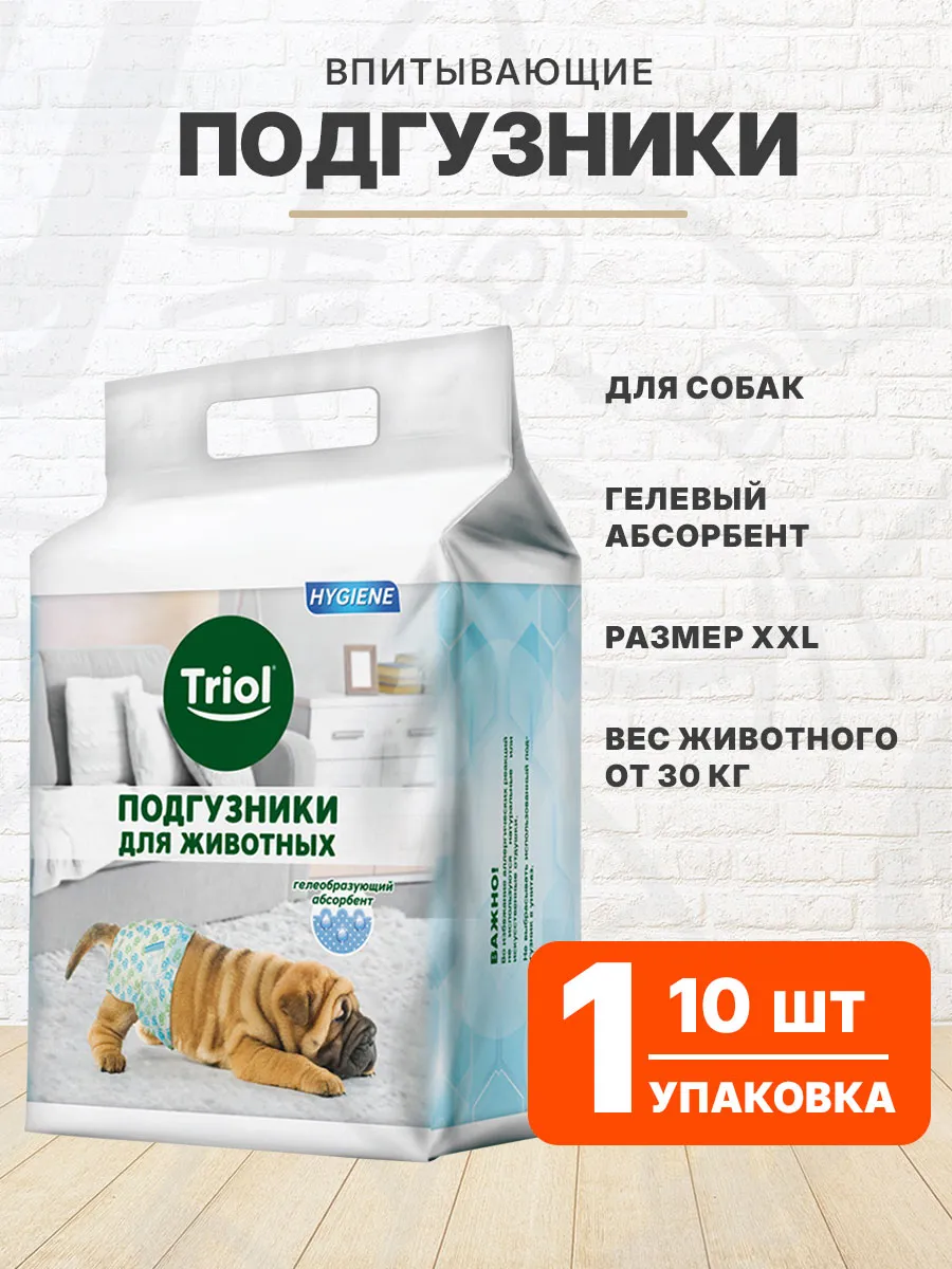 Подгузники для собак размер XXL вес собаки более 30 кг 10 шт