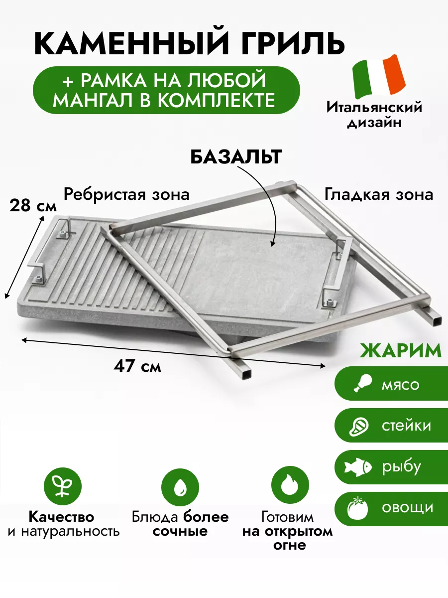 Каменный гриль двузонный "UNO GRILL"