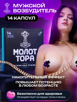 Таблетки для потенции возбудитель 18+