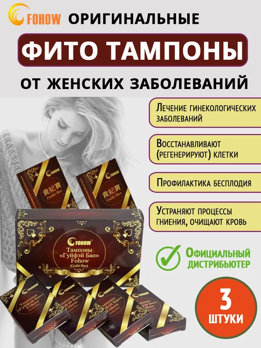 FOHOW: купить товары бренда в интернет-магазине Wildberries