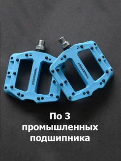 Педали для велосипеда на промышленных подшипниках Шмотки 221602098 купить за 1 712 ₽ в интернет‑магазине Wildberries