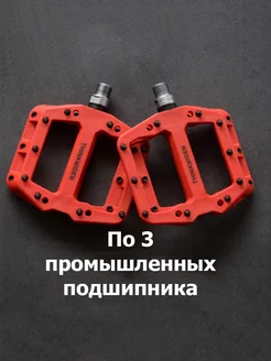 Педали для велосипеда на промышленных подшипниках Шмотки 221602099 купить за 1 641 ₽ в интернет‑магазине Wildberries