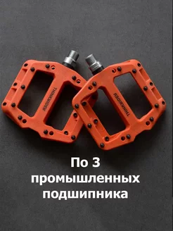 Отзывы на Педали для велосипеда на промышленных подшипниках Шмотки 221602101 в интернет‑магазине Wildberries.ru
