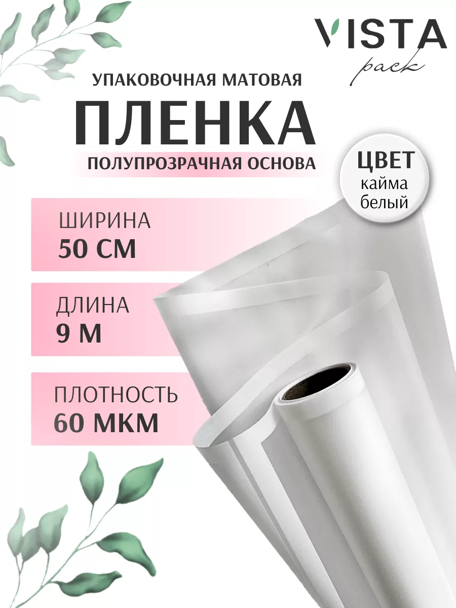Упаковочная пленка для...