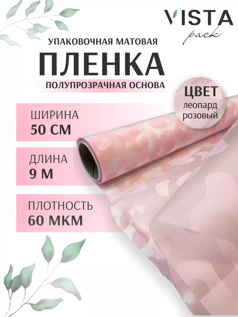 Упаковочная пленка для...