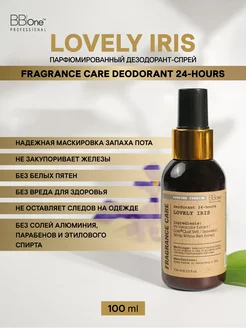 Парфюмированный дезодорант спрей Lovely Iris