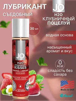 Съедобный лубрикант Клубничный поцелуй, 30 ml