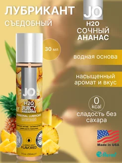 Съедобный лубрикант Cочный ананас, 30 ml