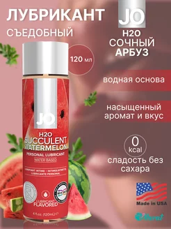 Съедобный лубрикант Сочный арбуз, 120 ml