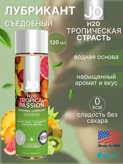 Съедобный лубрикант Тропические фрукты, 120 ml