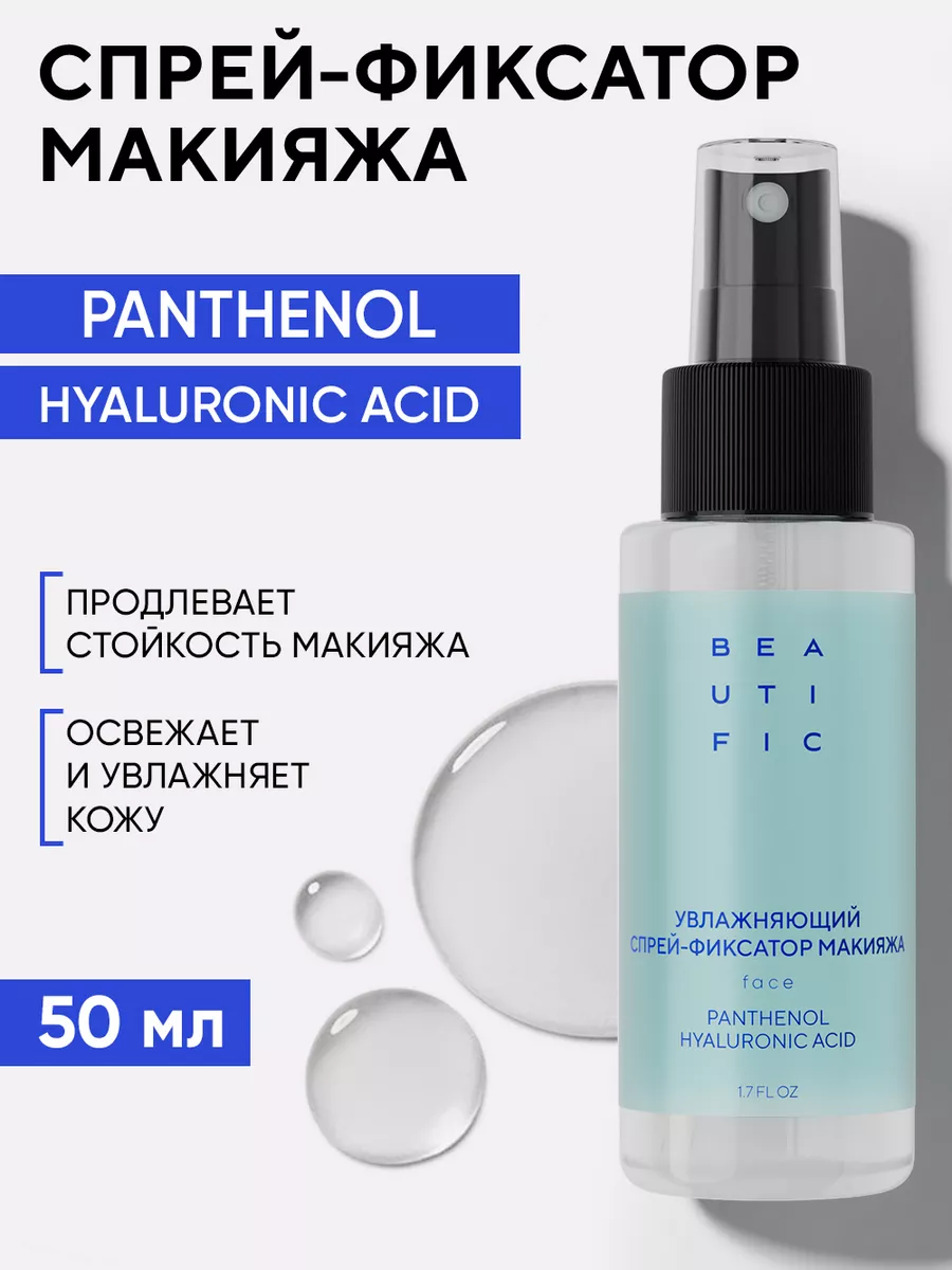 Спрей фиксатор...