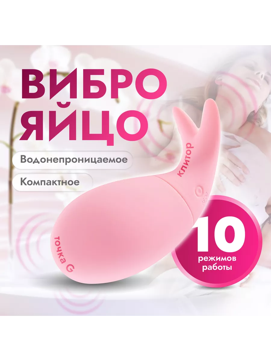 Секс-игрушка для женщин 221607716 купить за 611 ₽ в интернет-магазине  Wildberries