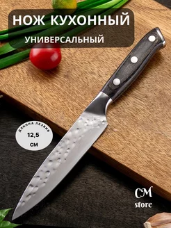 Нож кухонный универсальный