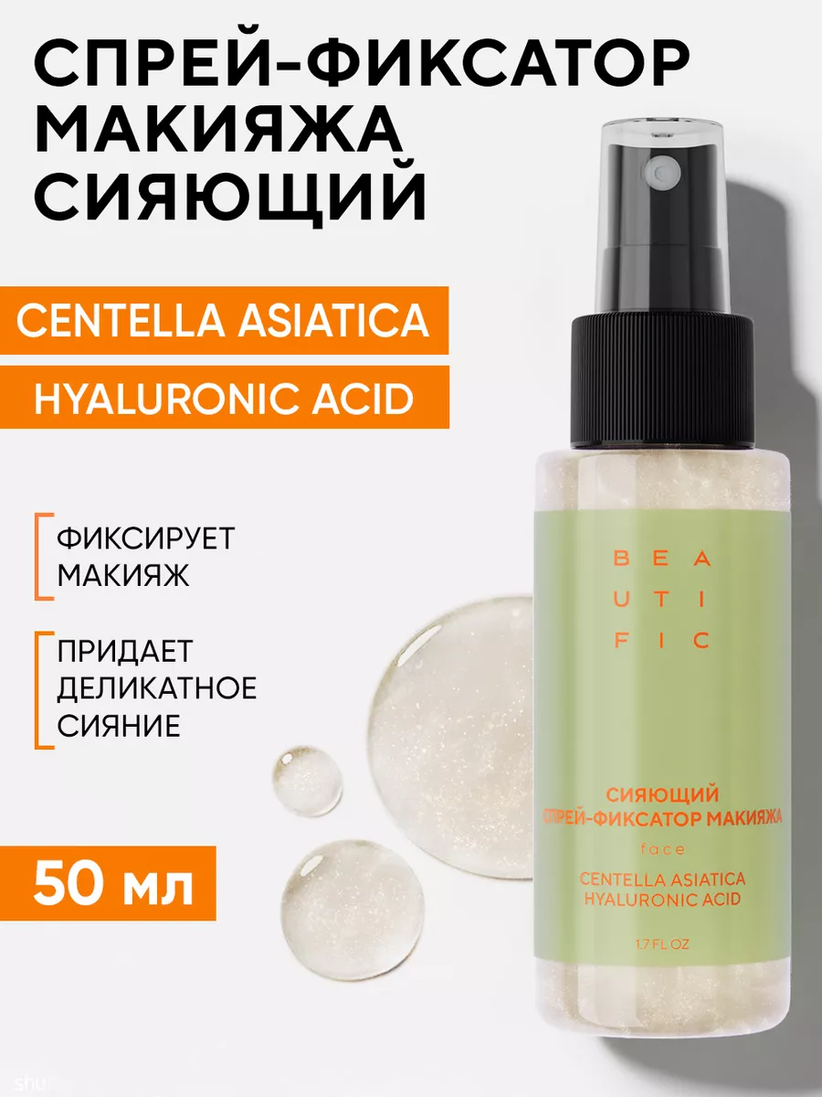 Спрей фиксатор...