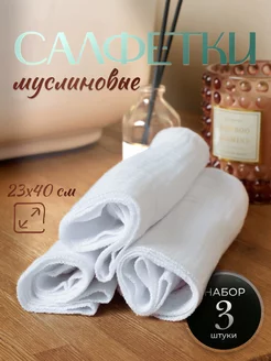 Салфетки из муслина для лица Colla Bora HOME 221615345 купить за 355 ₽ в интернет-магазине Wildberries