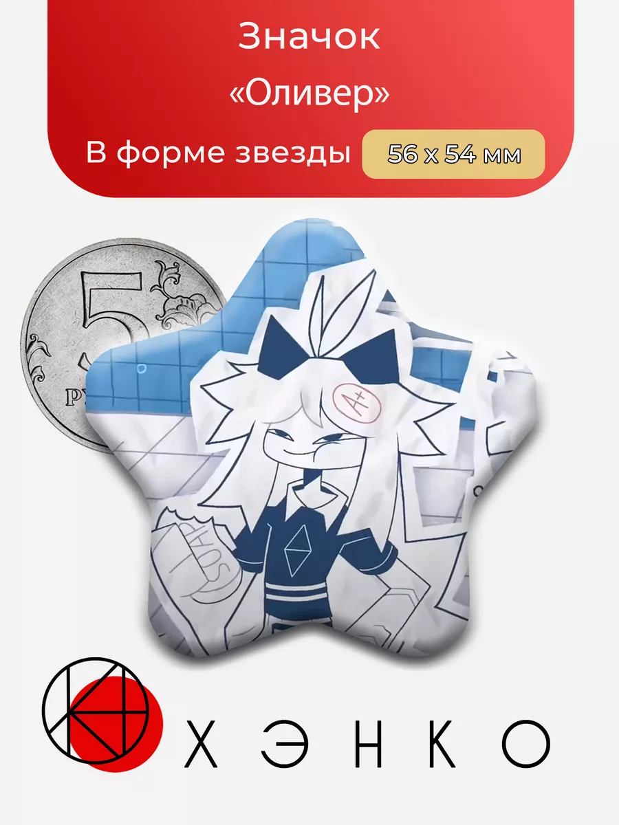 Оливер бумажное образование