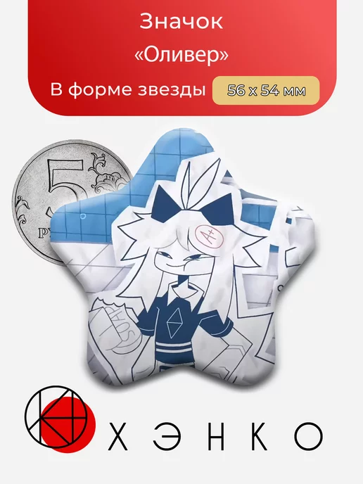 Оливер из Фундаментального Бумажного Образования