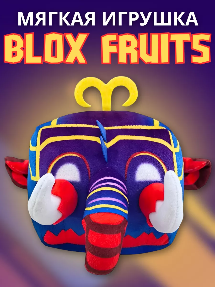 Роблокс blox fruits roblox блокс фрутс фрукт Дух spirit Happy Toys  221615691 купить за 448 ₽ в интернет-магазине Wildberries