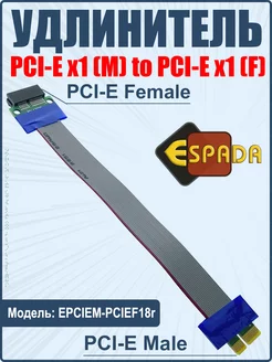 Кабель шлейф удлинитель PCI-E x1, райзер Espada 221615994 купить за 458 ₽ в интернет-магазине Wildberries