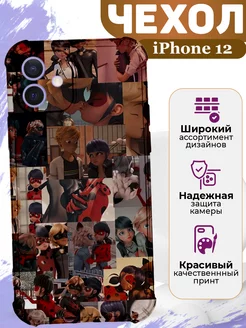 Чехол на iPhone 12 силиконовый с принтом Леди Баг MooveCase 221616471 купить за 313 ₽ в интернет-магазине Wildberries