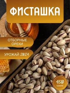 Фисташка Ануш Лини 221617843 купить за 662 ₽ в интернет-магазине Wildberries