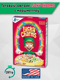 Lucky Charms готовый завтрак с маршмеллоу 297гр США