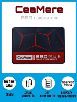 Накопитель SSD 2.5" SATA 512Гб CM512GB QLC SATAIII CeaMere 221626434 купить за 2 765 ₽ в интернет-магазине Wildberries