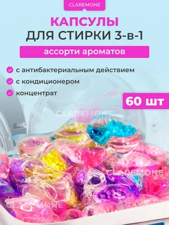 Капсулы для стирки 3 в 1 CLAREMONE 221628120 купить за 559 ₽ в интернет-магазине Wildberries