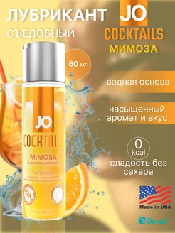 Лубрикант оральный "MIMOSA", интимный 60 мл