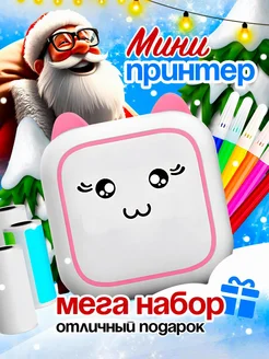 Мини принтер детский беспроводной с набором Oxsmart 221631515 купить за 1 221 ₽ в интернет-магазине Wildberries