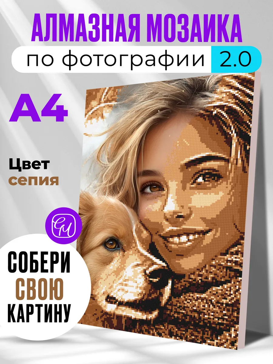 Photo Gems Алмазная мозаика по...