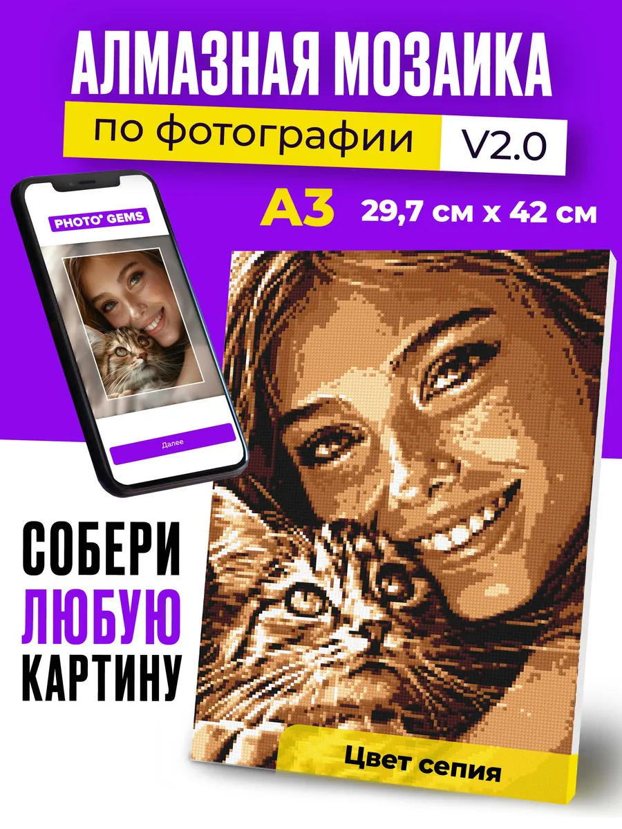 Photo Gems Алмазная мозаика по...
